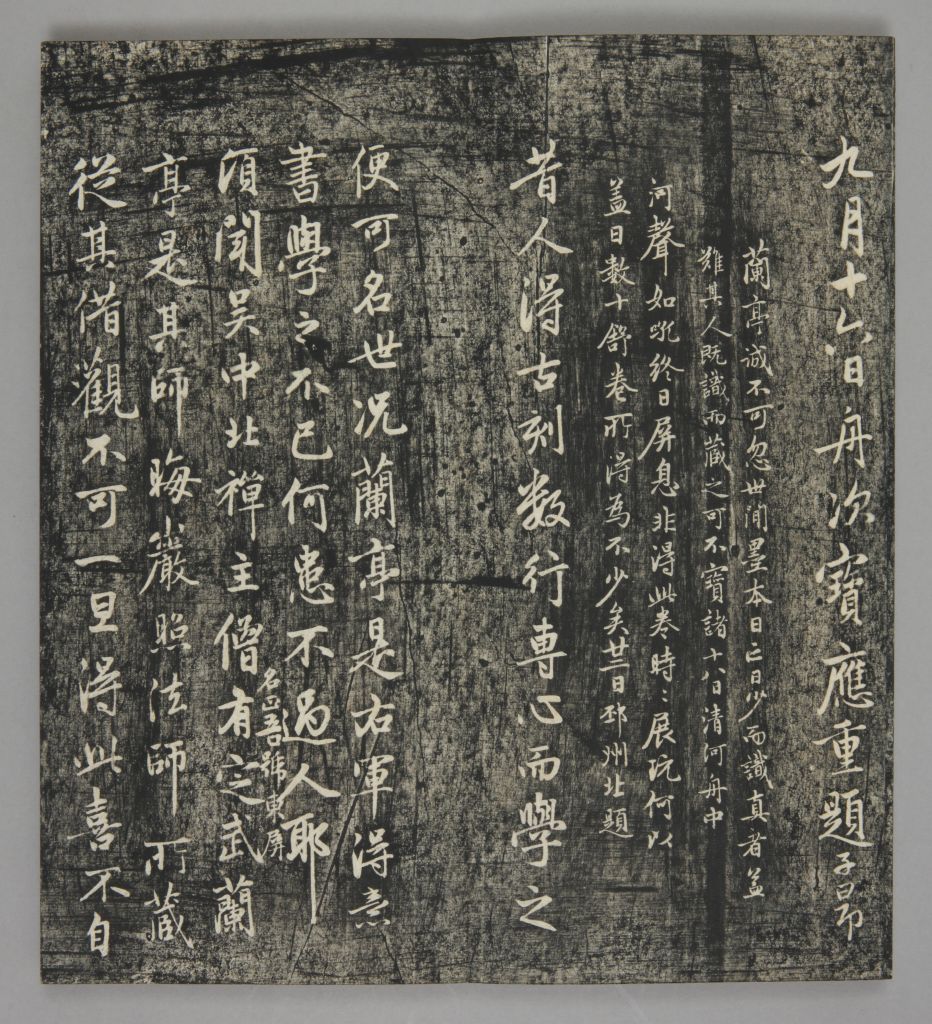 图片[8]-The 13th postscript of the Lanting Pavilion in the Qing Dynasty-China Archive